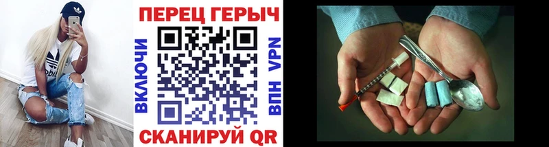 ГЕРОИН герыч Долинск