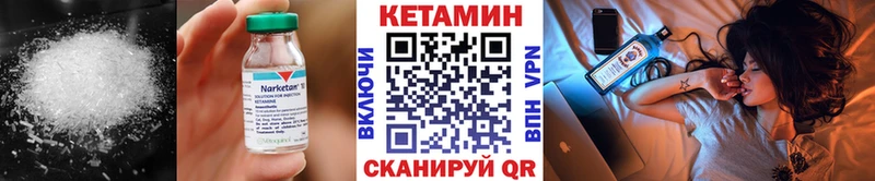 Кетамин ketamine  Долинск 
